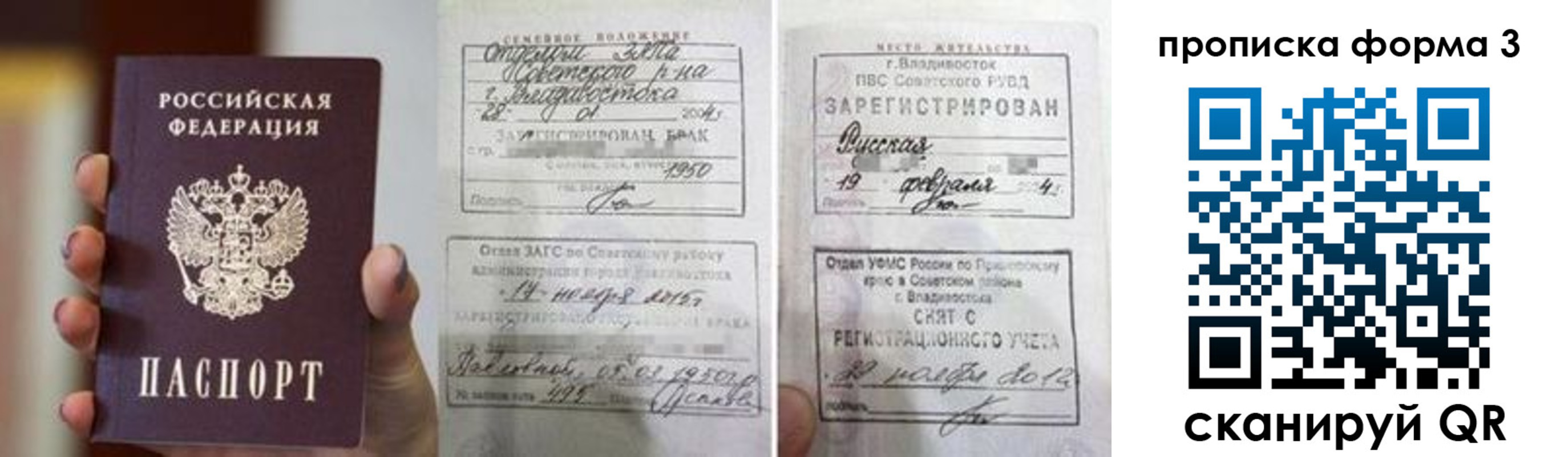 прописка ребенка в Шадринске