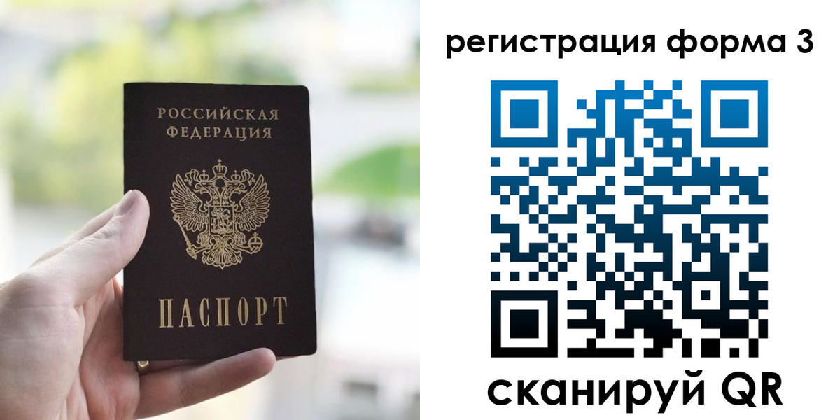 где прописаться в Шадринске