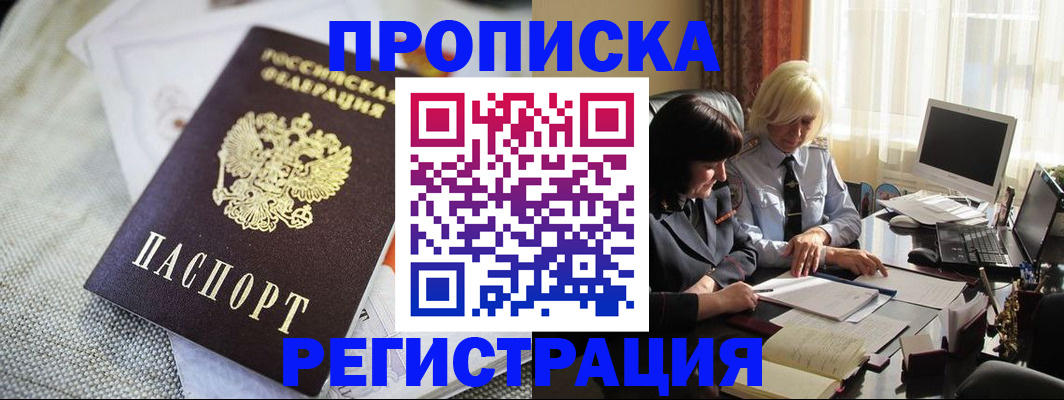 найти адрес прописки в Шадринске